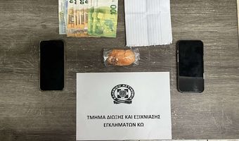 Συνελήφθησαν 2 άτομα στην Κω για αγοραπωλησία ναρκωτικών 