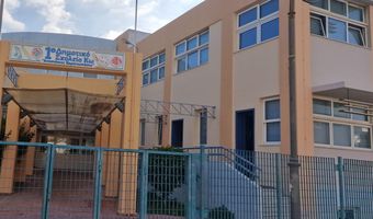 Εκλογές στο Σύλλογο Γονέων & Κηδεμόνων 1ου Δημ. Σχολείου Κω
