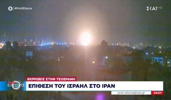 Το Ισραήλ έπληξε πυρηνικές εγκαταστάσεις του Ιράν και εργοστάσια πυραύλων – Η Τεχεράνη υπόσχεται εκδίκηση, στους 50 οι νεκροί