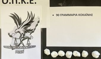 16 «φιξάκια» κοκαΐνης εντοπίστηκαν σε αύλειο χώρο σχολικής μονάδας στη Ρόδο