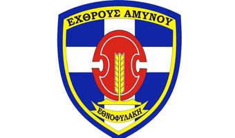 24/1 η πίτα των Εθνοφυλάκων Κω