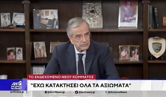 Α. Σαμαράς για Μητσοτάκη και νέο κόμμα: Ανήθικος στα Τέμπη - Πώς δεν ήξερε για τον ΟΠΕΚΕΠΕ; - Σταθμίζω και κρίνω με ψυχραιμία