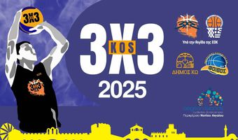 Ξεκινούν οι εγγραφές για το 8ο Kos 3X3 Basketball Festival