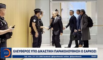 Aποφυλακίστηκε o Νικολά Σαρκοζί με απόφαση δικαστηρίου