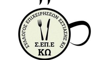 ΣΕΠΕΚΩ: Επικοδομητική συνάντηση με την Αστυνομική Διεύθυνση Κω