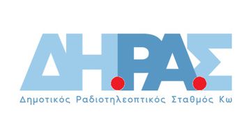 Αντιπαράθεση για τον ΔΗΡΑΣ με αφορμή την συνεργασία (έναντι αμοιβής) με δημοσιογράφο της Ρόδου