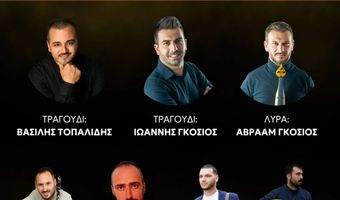 13/12 Ποντιακός Χορός στη "Νέα Φαντασία"