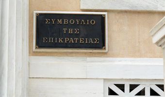 ΣτΕ: Νόμιμα τα μη κρατικά πανεπιστήμια - Συνταγματικός ο νόμος Πιερρακάκη