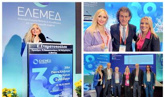 Διεθνής επιστημονική παρουσία της υποψήφιας Διδάκτορος κ. Ελένης Σταματοπούλου στο 38ο Συνέδριο για τον Διαβήτη