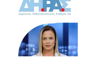 “Αντιπαράθεση” ανάμεσα στην δημοσιογράφο Κ. Μισαηλίδου και τον ΔΗΡΑΣ ΚΩ με αφορμή την “απομάκρυνσή” της από το Μέσο