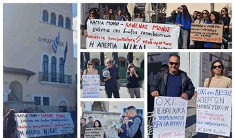 Συγκέντρωση διαμαρτυρίας της Β’ ΕΛΜΕΔ για τις διώξεις εναντίον απεργών εκπαιδευτικών στην Κω