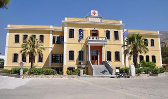 Πέντε νέες θέσεις ιατρών στο Γενικό Νοσοκομείο Καλύμνου