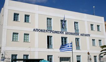 Η κ. Ειρήνη Πετράκη αναλαμβάνει συντονίστρια της Αποκεντρωμένης Διοίκησης Αιγαίου με απόφαση του Υπουργείου Εσωτερικών
