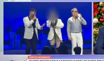 Τρεις επιχειρηματίες καταγγέλλει ο Μαζωνάκης για εκβιασμό – Έκανε καταγγελία πριν τη μήνυση του 21χρονου τραγουδιστή