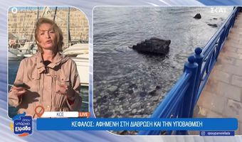 ΕΚΠΟΜΠΗ "ΟΠΟΥ ΥΠΑΡΧΕΙ ΕΛΛΑΔΑ": ΚΕΦΑΛΟΣ - ΑΦΗΜΕΝΗ ΣΤΗ ΔΙΑΒΡΩΣΗ ΚΑΙ ΤΗΝ ΥΠΟΒΑΘΜΙΣΗ