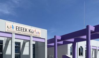 ΣΥΛΛΟΓΟΣ ΓΟΝΕΩΝ ΕΕΕΕΚ-ΚΩ: ΑΝΑΚΟΙΝΩΣΗ – ΕΚΚΛΗΣΗ ΓΙΑ ΔΩΡΕΑ ΚΑΤΑΨΥΚΤΗ 