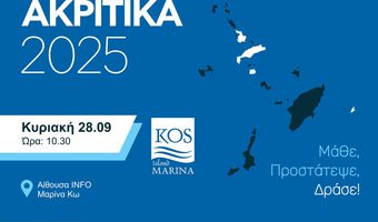 Το Ενυδρείο Ρόδου ταξιδεύει σε Κω, Κάλυμνο, Νίσυρο και Αστυπάλαια