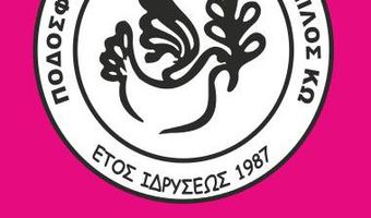 Ξεκινούν οι αγωνιστικές υποχρεώσεις του ΠΑΟΚ Κω