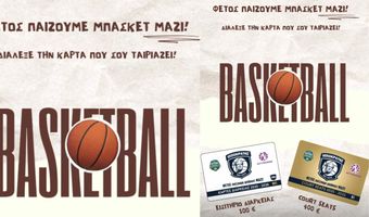 «Φέτος παίζουμε μπάσκετ μαζί» – Ξεκίνησε η διάθεση καρτών διαρκείας του Ιπποκράτη Κω