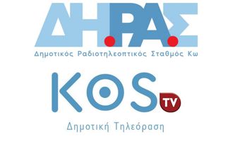 Ενημέρωση του ΔΗΡΑΣ ΚΩ για την κυβερνοεπίθεση στο kostv.gr
