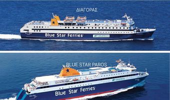 Αντικατάσταση του “BLUE STAR PATMOS” στα δρομολόγια των Δωδεκανήσων – “ΔΙΑΓΟΡΑΣ” και “BLUE STAR PAROS” αναλαμβάνουν προσωρινά τα δρομολόγια