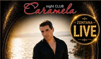 1/8 ο Βασίλης Δήμας έρχεται στο "Caramela night club" 