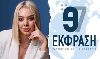Aπάντηση του "Έκφραση 97" στο Δήμο Κω: Τρεις σελίδες επίθεσης στον «Έκφραση 97» – Ούτε ένα έγγραφο για τα ανασφάλιστα οχήματα και τα τέλη κυκλοφορίας