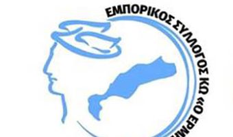 Έκτακτη συνάντηση της Διοίκησης του Εμπορικού Συλλόγου Κω