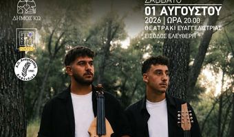 Αυθεντικό καλοκαιρινό γλέντι από την Αναγέννηση Ασφενδιού