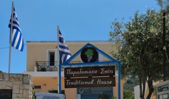 Απελλής: Έναρξη λειτουργίας του παραδοσιακού σπιτιού στο Πυλί!