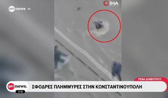 Κωσταντινούπουλη: Συγκλονιστικά βίντεο από τις φονικές πλημμύρες - Άνθρωποι κρέμονται από παράθυρα
