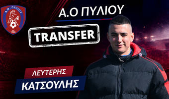 Παίκτης και προπονητής της Κ-12 του Α.Ο. Πυλίου ο Λευτέρης Κατσούλης