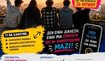 Αστική Εταιρεία Ιπποκράτης: Ομάδα για εφήβους 12 έως 16 ετών - Χωρίς social για μια εβδομάδα