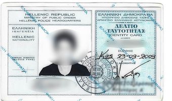 ΣτΕ: Παράνομη η άρνηση ανανέωσης διαβατηρίου λόγω παλαιάς αστυνομικής ταυτότητας  