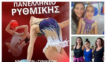 Ο Σ/γος "Ηπιόνη Κω" στους τελικούς του Πανελληνίου Πρωταθλήματος – Απευθείας στην οκτάδα της Κορδέλας η Νικολέτα Γιαλλούση.