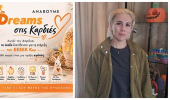 «Ανάβουμε Φως στις Καρδιές» - Μια καμπάνια προσφοράς και συμμετοχής για το ΕΕΕΕΚ Κω