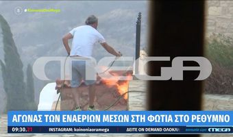 Ανεξέλεγκτη η μεγάλη φωτιά στο Ρέθυμνο – Οι άνεμοι καθηλώνουν τα εναέρια μέσα