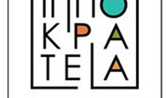 Τμήμα Πολιτισμού Κω: Ανακοίνωση για ακύρωση εκδήλωσης