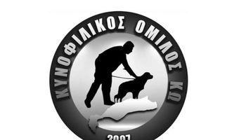 ΚΥΝΟΦΥΛΙΚΟΣ ΟΜΙΛΟΣ ΚΩ: Έγκριση Απολογισμού 2025 - Διεξαγωγή Αρχαιρεσιών για την ανάδειξη νέου Δ.Σ. 