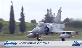 Με ζεύγος Mirage 2000-5 αντικαθίστανται οι Patriot στην Κάρπαθο