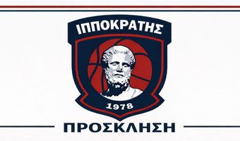 Κοπή πίτας και βραβεύσεις απ' τον Ιπποκράτη 