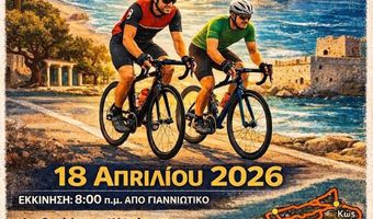18/4 TO ΙΠΠΟΚΡΑΤΕΙΟ BREVET ΚΩ 300 χλμ