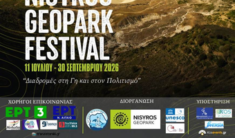 4ο NISYROS GEOPARK FESTIVAL 2026  «ΔΙΑΔΡΟΜΕΣ ΣΤΗ ΓΗ ΚΑΙ ΣΤΟΝ ΠΟΛΙΤΙΣΜΟ»  11 ΙΟΥΛΙΟΥ – 30 ΣΕΠΤΕΜΒΡΙΟΥ 2026