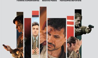 Oρφέας: Το πρόγραμμα προβολών από 19–25/3