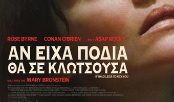 ΚΙ.ΛΕ.ΚΩ: "Βραδιές Σινεμά" με προβολή ταινίας την Τρίτη 27/1