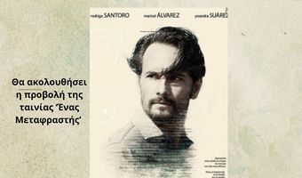 KKE Kω: 25/4 εκδήλωση αλληλεγγύης στο Χάνι για την Κούβα