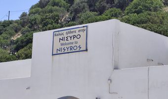 Εορτασμός Άγιου Ιωνά του Γαρμπή στη Νίσυρο την Κυριακή 12 Ιουλίου – Θα ακολουθήσει παραδοσιακό πανηγύρι