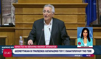 Δεσμεύτηκαν οι λογαριασμοί του προέδρου της ΓΣΕΕ Γιάννη Παναγόπουλου