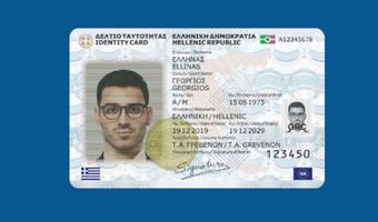 "Νέο πρόστιμο σε όσους δεν έβγαλαν νέα ταυτότητα": Η καινούργια διαδικτυακή απάτη