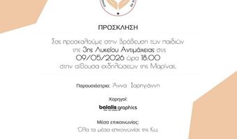 Ο Σύλλογος Νεφροπαθών Κω βραβεύει τους μαθητές της Γ' τάξης του Λυκείου για την προσφορά τους